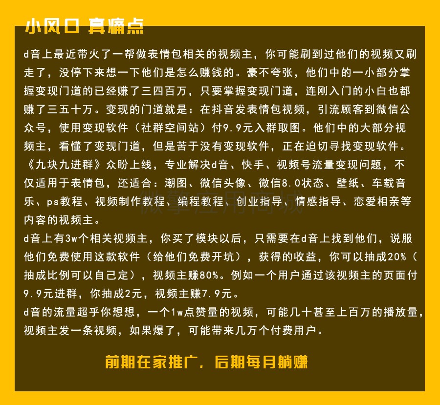 付费进群公众号系统/多级分销/社群裂变吸粉