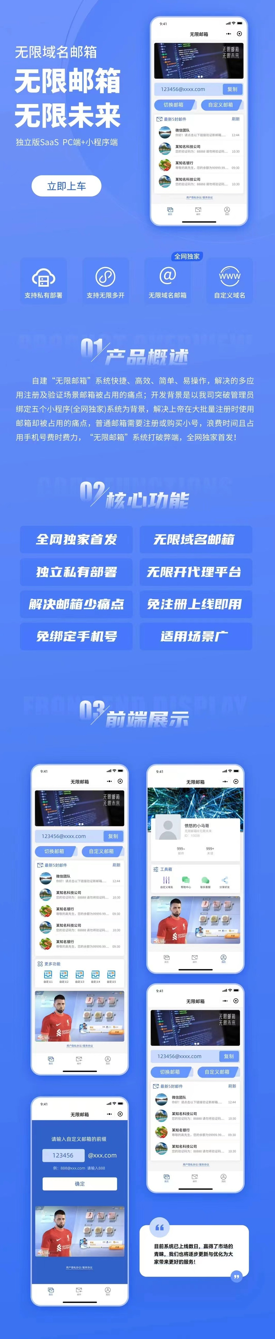 无限邮箱小程序系统/临时邮箱小程序