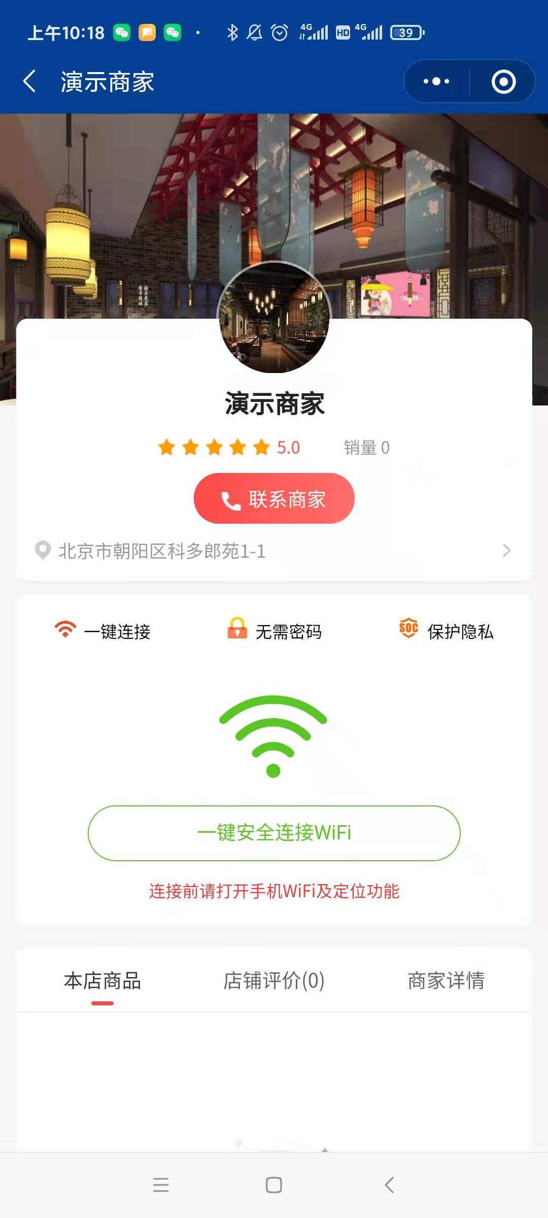 【悦推联盟】聚合CPS返利小程序/WiFI+挪车码+CPS返利+多商户商城+探店+Ai绘画系统 wifi 挪车码 CPS返利 多商户商城系统 第5张