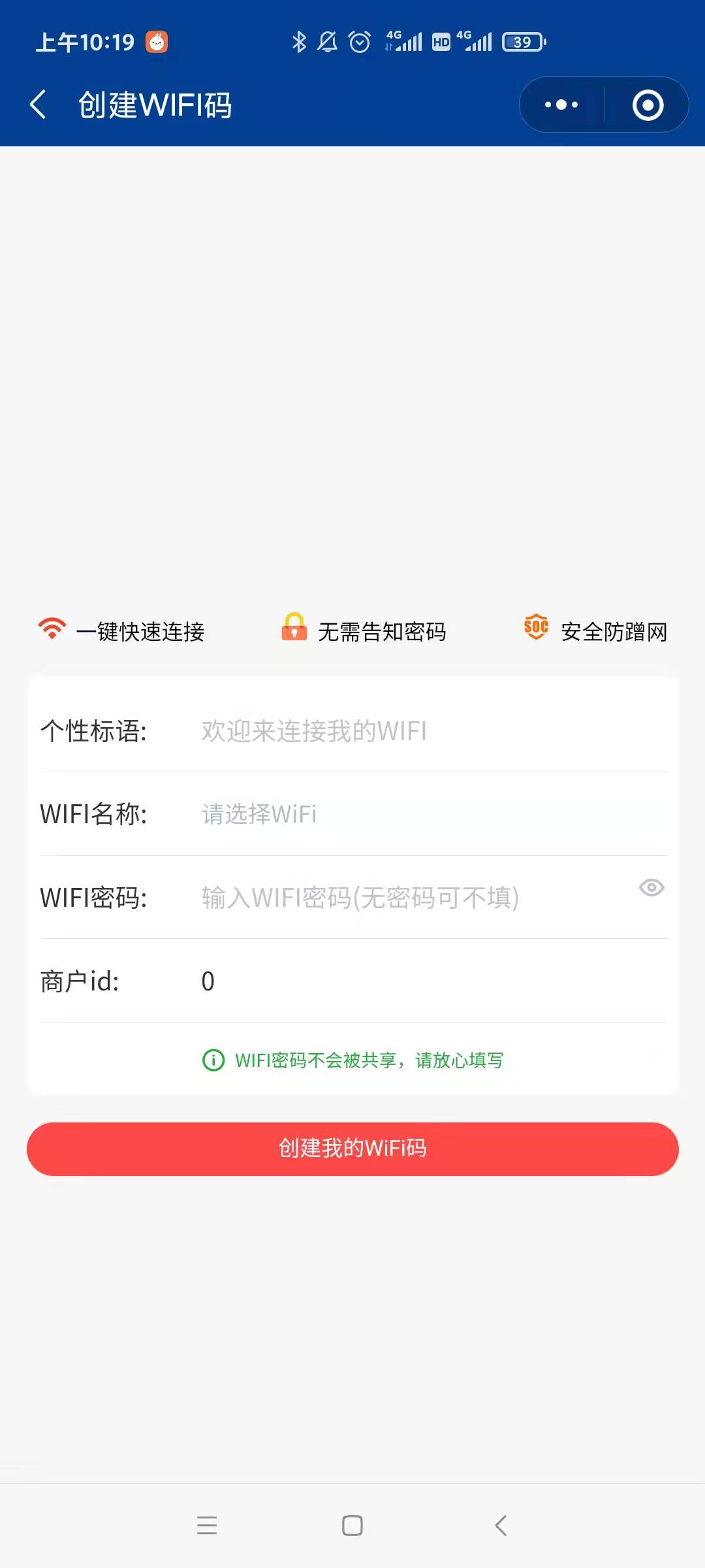 【悦推联盟】聚合CPS返利小程序/WiFI+挪车码+CPS返利+多商户商城+探店+Ai绘画系统 wifi 挪车码 CPS返利 多商户商城系统 第7张