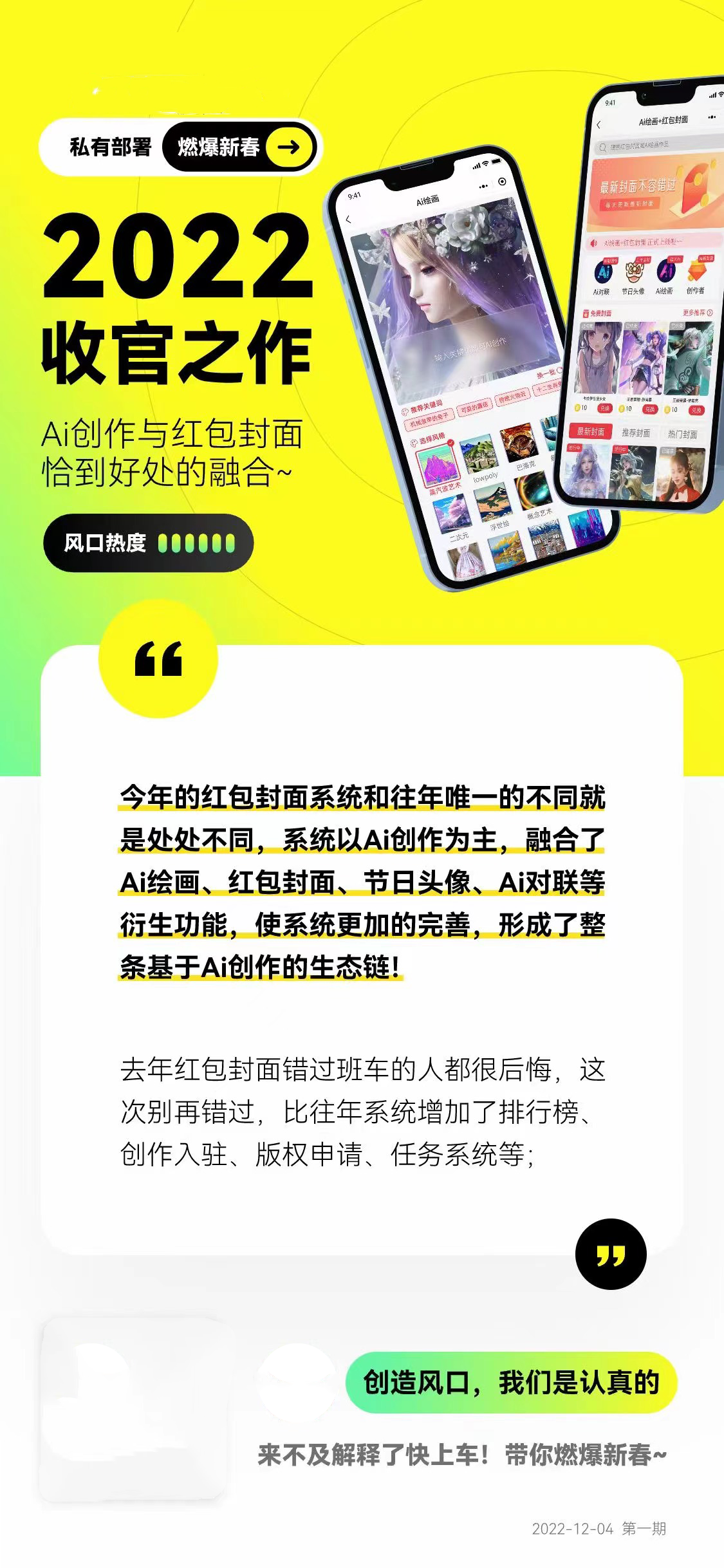 [已发售]AI绘画+红包封面小程序/AI红包封面小程序