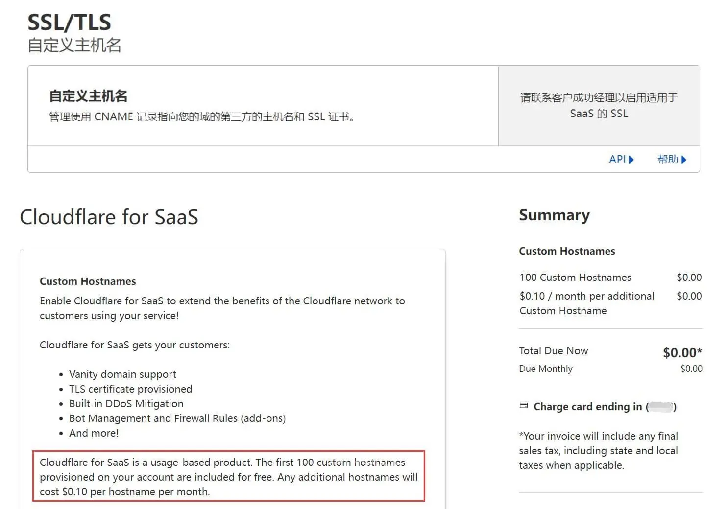 官方免费CNAME接入教程 【CloudFlare】 第4张