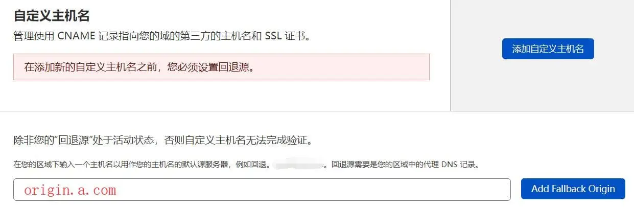 官方免费CNAME接入教程 【CloudFlare】 第5张