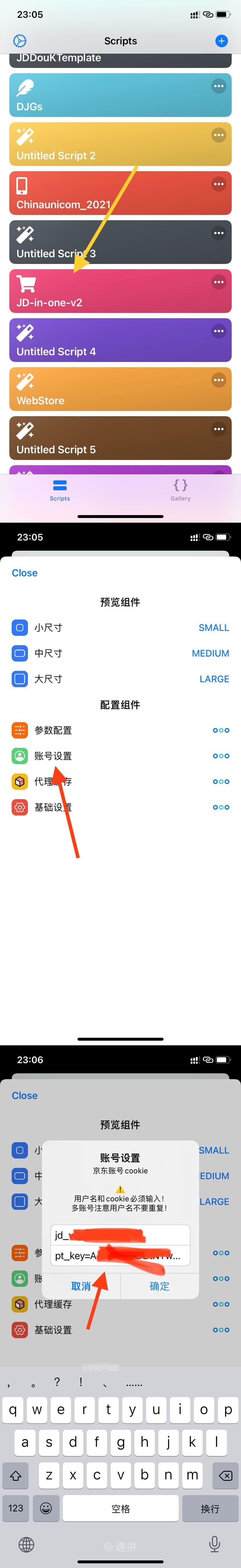 ios京东小组件教程【苹果小组件】 第6张