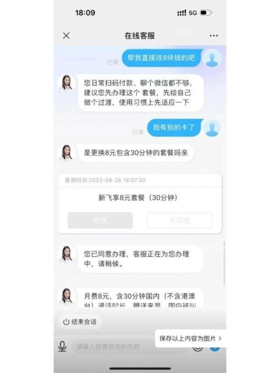 8元保号加流量卡！简直不要太美好/8元保号套餐办理居然如此容易