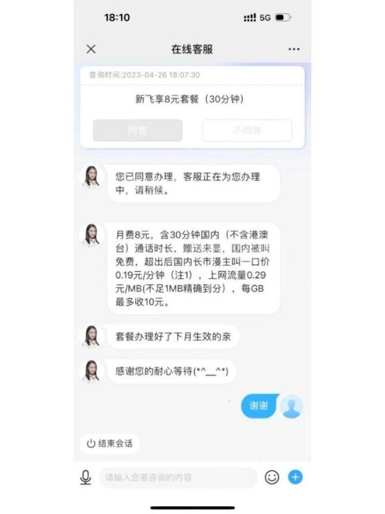 8元保号加流量卡！简直不要太美好/8元保号套餐办理居然如此容易