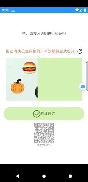 IOS苹果用户云手机登陆elm自动续期app  第6张