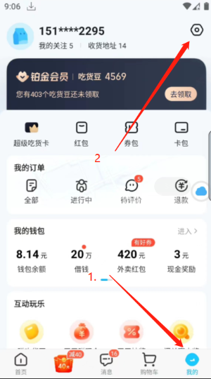 IOS苹果用户云手机登陆elm自动续期app  第8张